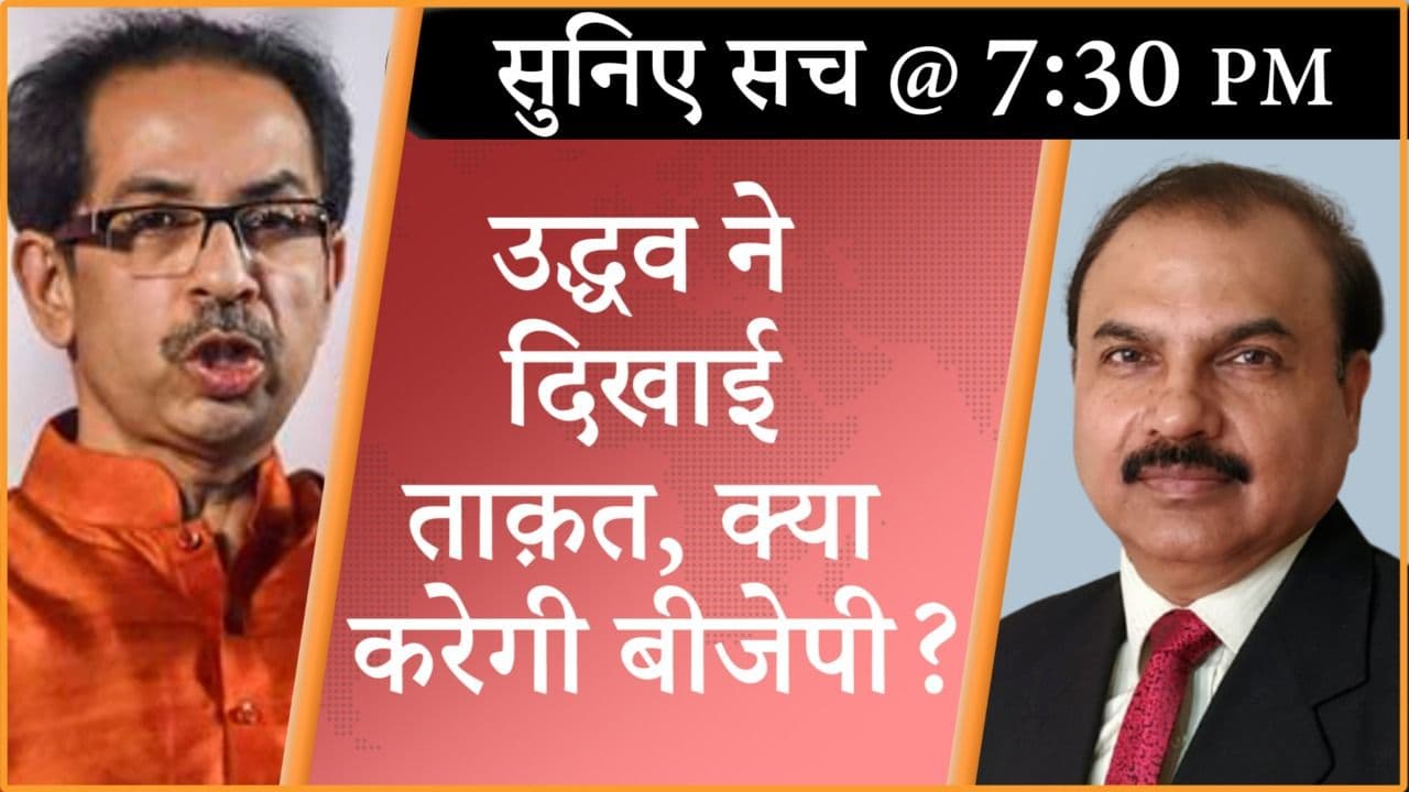 महाराष्ट्र में बीजेपी को बैकफुट पर ले आई शिवसेना?